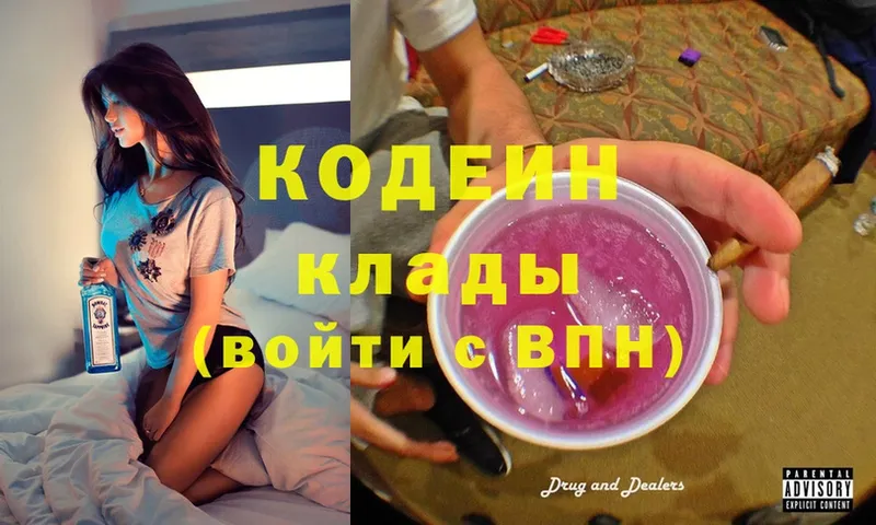 Кодеиновый сироп Lean Purple Drank  Мамоново 