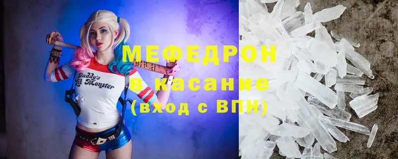 МЕФ mephedrone  Мамоново 