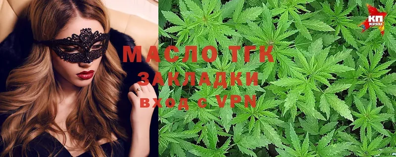 ТГК THC oil  продажа наркотиков  Мамоново 